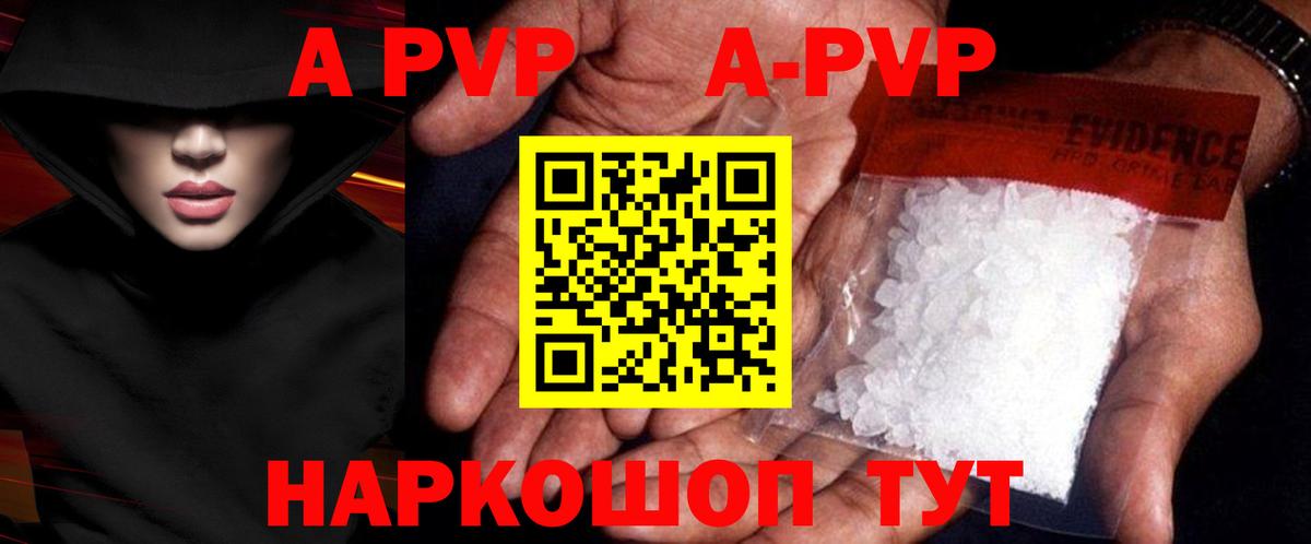 Мичуринск  Alpha PVP СК  А ПВП мука  Alfa_PVP мука  Вход с VPN 