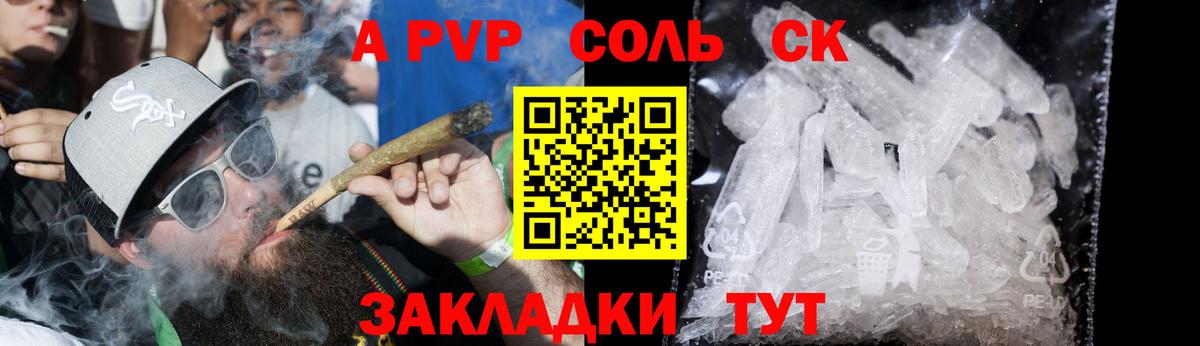 A PVP мука Мичуринск