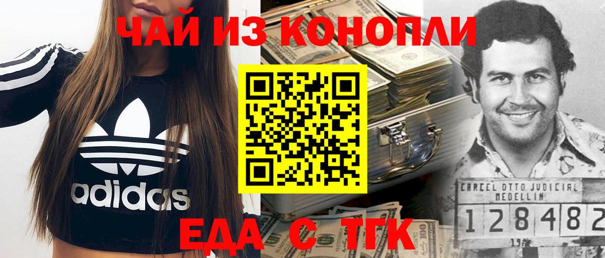 Мичуринск  Еда ТГК марихуана  Вход с VPN 