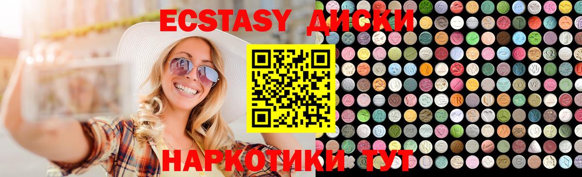 Ecstasy Дубай  Ecstasy  Мичуринск  Ecstasy 250 мг  Вход с VPN 