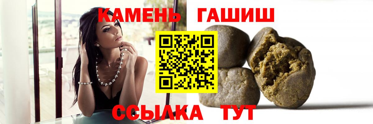 Мичуринск  ГАШ ice o lator  Вход с VPN  ГАШ гашик 