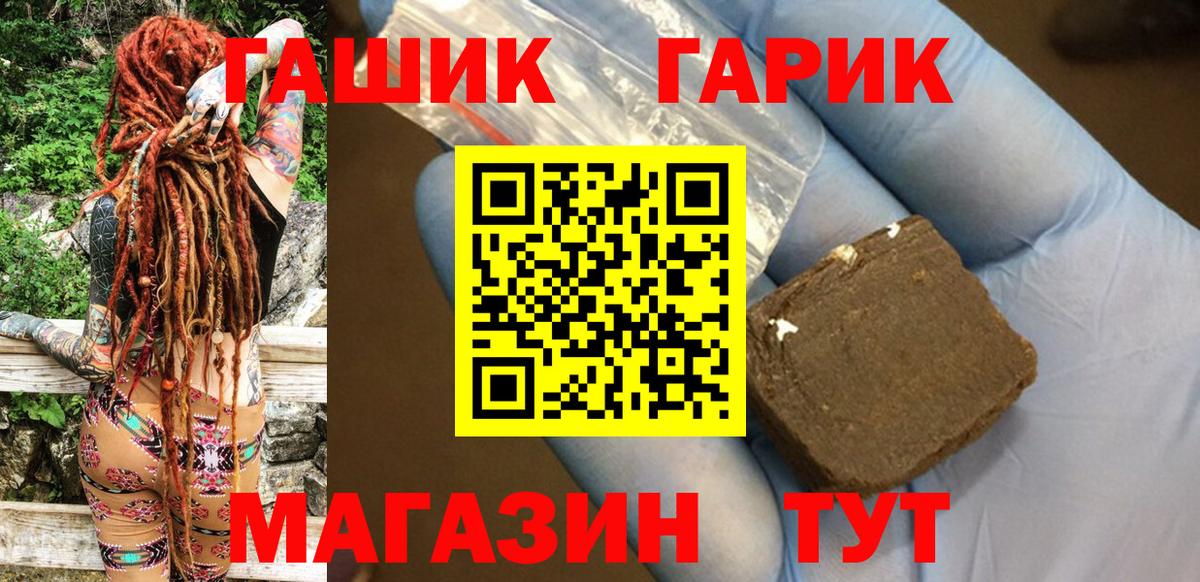 ГАШ гарик Мичуринск