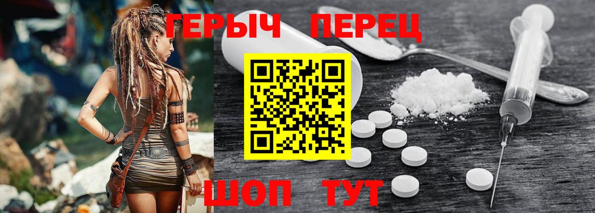 Героин герыч Мичуринск