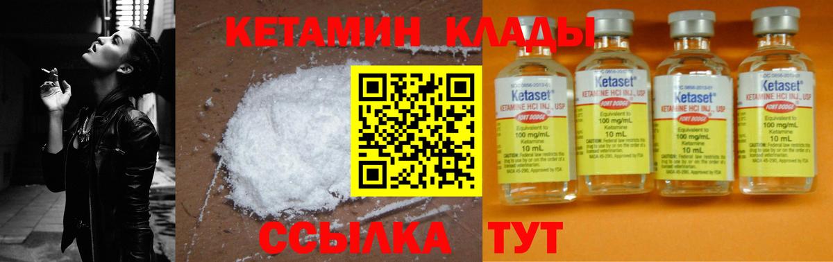 Кетамин ketamine  Вход с VPN  Мичуринск 