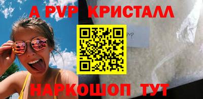 мяу мяу кристалл Донецк