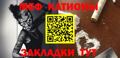 мяу мяу кристалл Донецк