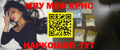 мяу мяу кристалл Донецк