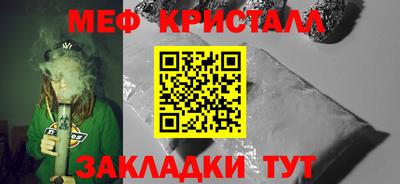 мяу мяу кристалл Донецк