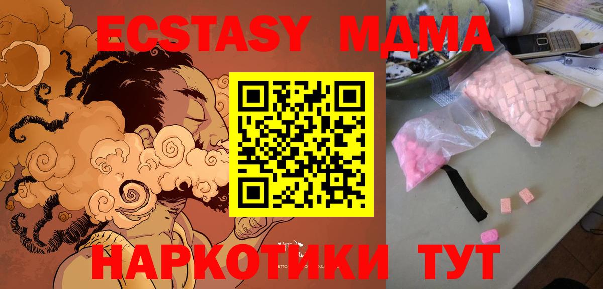 МДМА crystal  MDMA  Мичуринск  Вход с VPN  МДМА crystal 