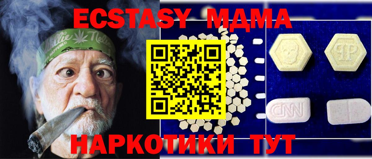 MDMA Molly Мичуринск
