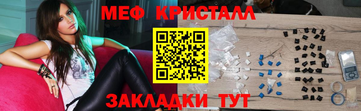 Меф  Меф кристаллы  кракен рабочий сайт  Вход с VPN  где найти   Меф мяу мяу  Мичуринск 