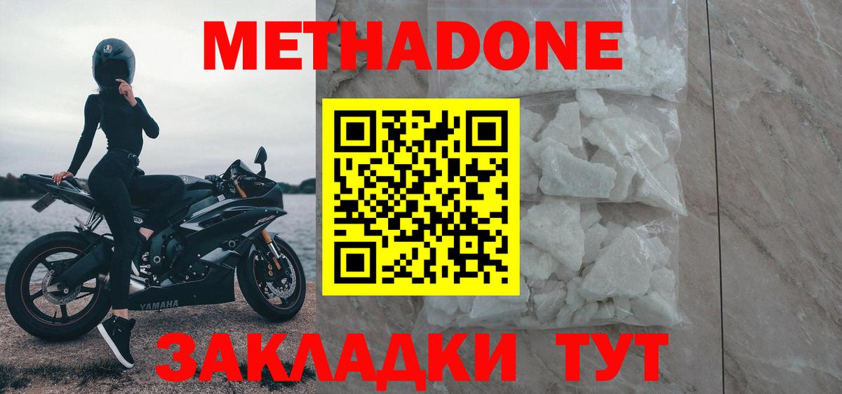 МЕТАДОН VHQ  MEGA зеркало  Метадон мёд  Мичуринск  Вход с VPN 
