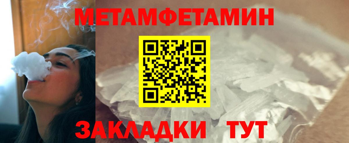 Мичуринск  Метамфетамин мет  Вход с VPN 