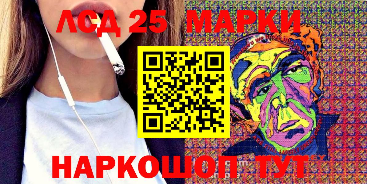 Мичуринск  Марки N-bome 1,8мг  Марки 25I-NBOMe  Вход с VPN 