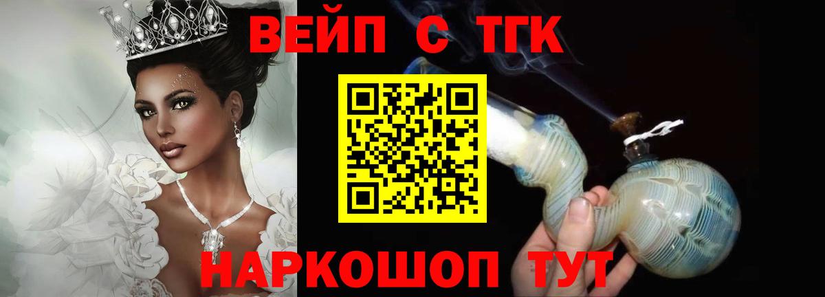 Дистиллят ТГК вейп Мичуринск