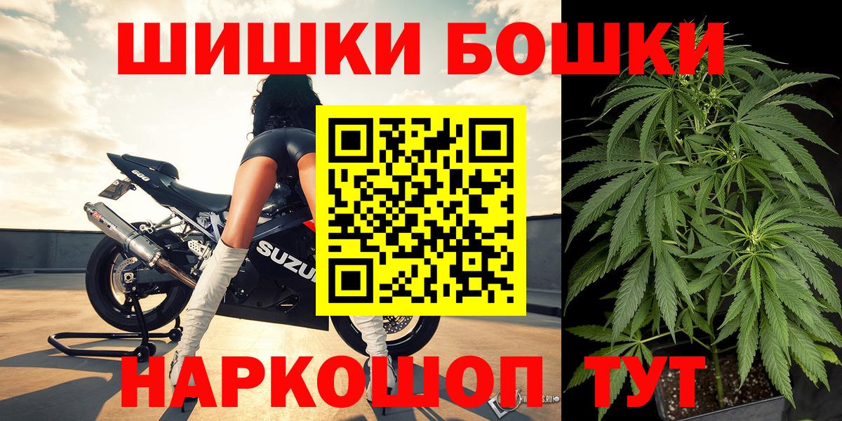 Бошки Шишки Amnesia Мичуринск
